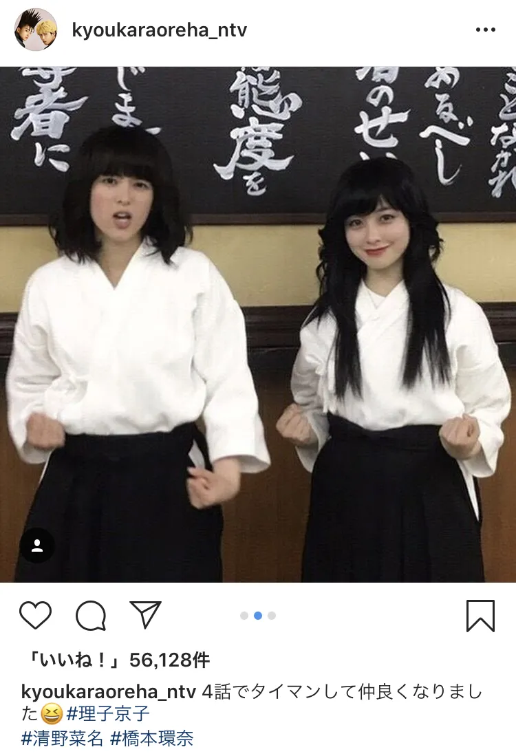 ※画像は「今日から俺は!!」公式Instagram（kyoukaraoreha_ntv）のスクリーンショット