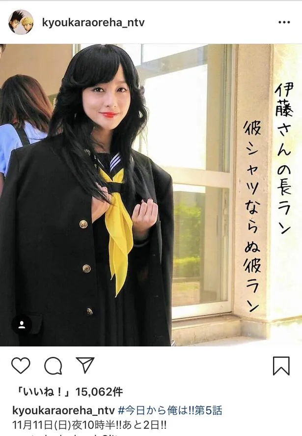 ※画像は「今日から俺は!!」公式Instagram（kyoukaraoreha_ntv)のスクリーンショットです