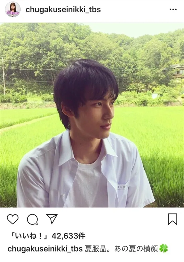 ※火曜ドラマ「中学聖日記」Instagram（chugakuseinikki_tbs）のスクリーンショット