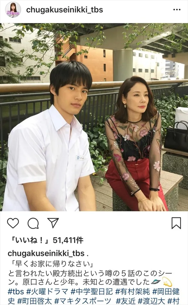  ※火曜ドラマ「中学聖日記」Instagram（chugakuseinikki_tbs）のスクリーンショット