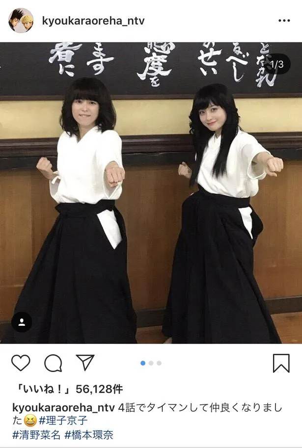 ※画像は「今日から俺は!!」公式Instagram（kyoukaraoreha_ntv)のスクリーンショットです