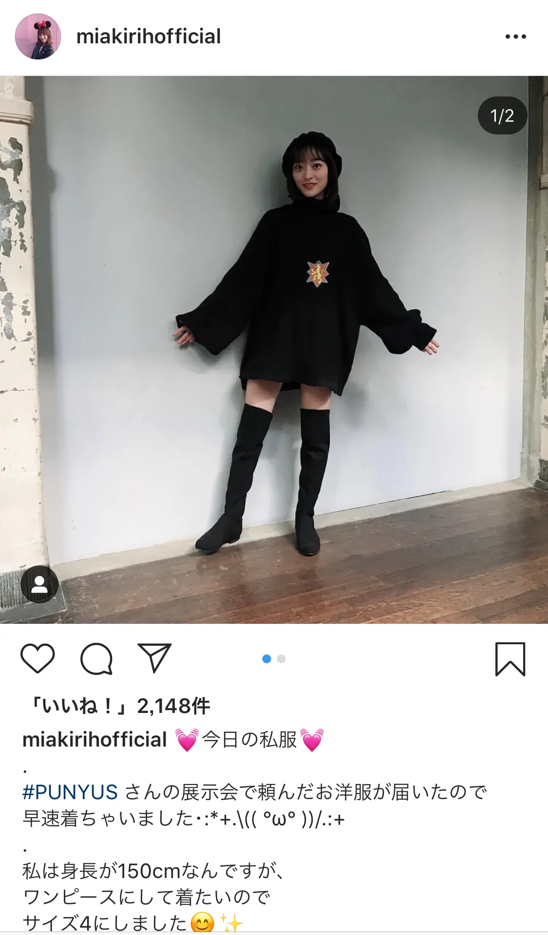 【写真を見る】スタイル抜群！　美脚がチラ見えする私服姿の元NMB48三秋里歩