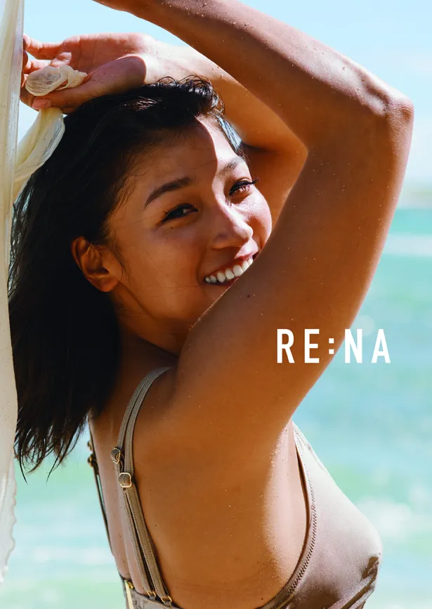 “ツヨカワクイーン”RENAが初めてのフォトブック「RE:NA」を12月23日(日)に発売