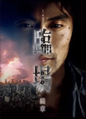 「臨場」の検視官・倉石がDVD-BOXで帰ってくる！