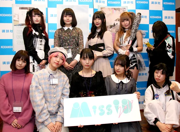 「ミスiD2019」10人が1枚の写真に。号泣した中森千尋(写真後列左端)は顔を見せるのを拒んだ