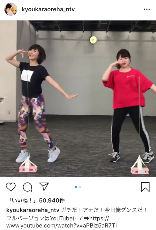 ※「今日から俺は!!」公式Instagram（kyoukaraoreha_ntv)スクリーンショット