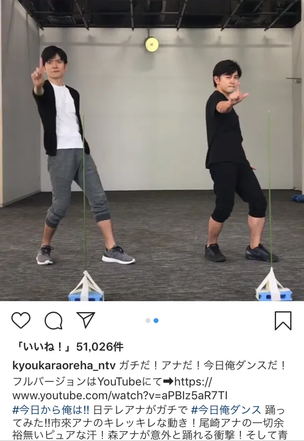 ※「今日から俺は!!」公式Instagram（kyoukaraoreha_ntv)スクリーンショット