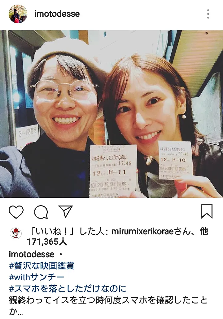 【写真を見る】2人とも顔が小さ過ぎ…！　イモトアヤコ＆北川景子の仲良しツーショット