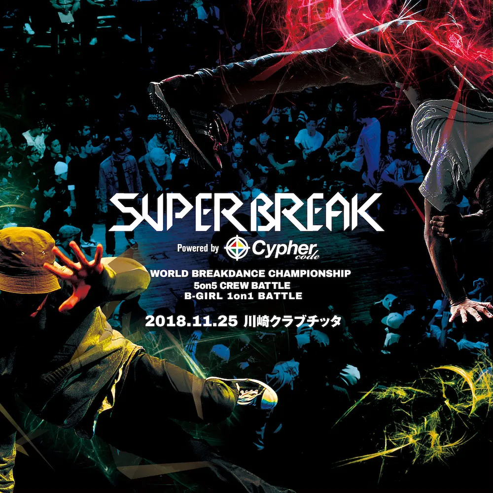 SUPER BREAK