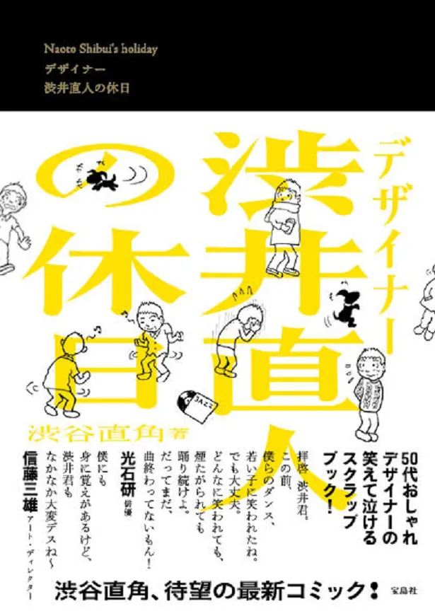 画像 光石研が意識高い系おじさんに 俳優生活40年で連ドラ単独初主演 2 2 Webザテレビジョン