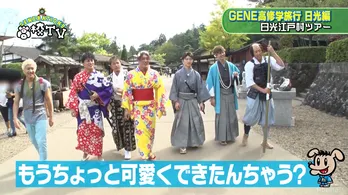 GENERATIONSがタイムスリップ? 史上最高難度の“萌え”にメンバーが挑む!