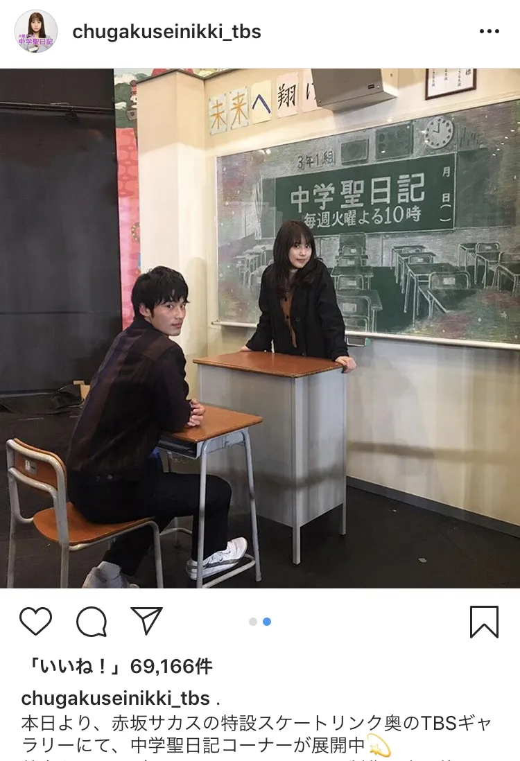 ※「中学聖日記」公式Instagram（chugakuseinikki_tbs）のスクリーンショット