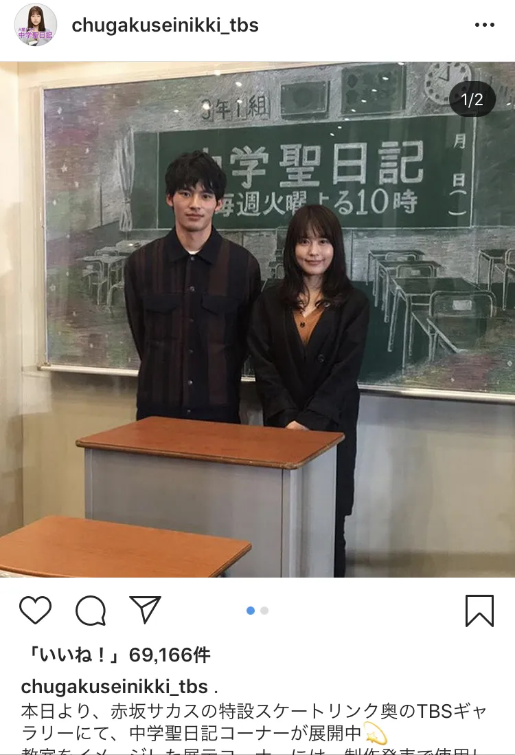 ※「中学聖日記」公式Instagram（chugakuseinikki_tbs）のスクリーンショット