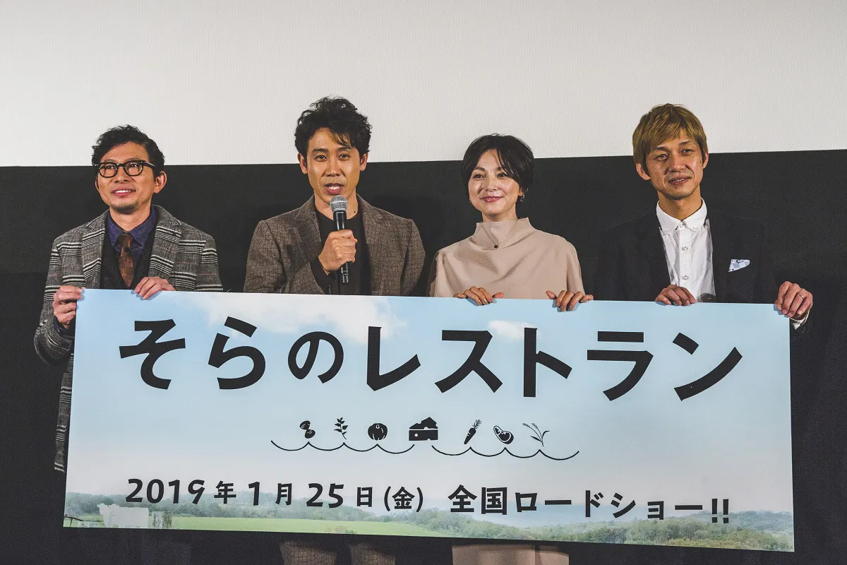「そらのレストラン」のイベントに登壇した鈴井貴之、大泉洋、本上まなみ、深川栄洋監督(写真左から)
