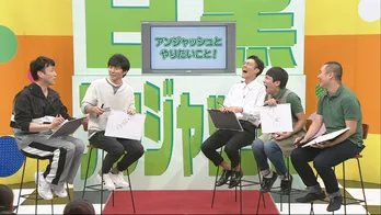 渡部建が「事務所への不満」を叫ぶ! アンジャッシュとハナコが大声対決