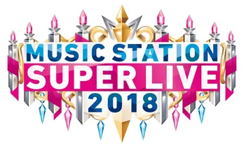 Boyz II Men、TWICEら登場!「スーパーライブ」全出演アーティスト決定