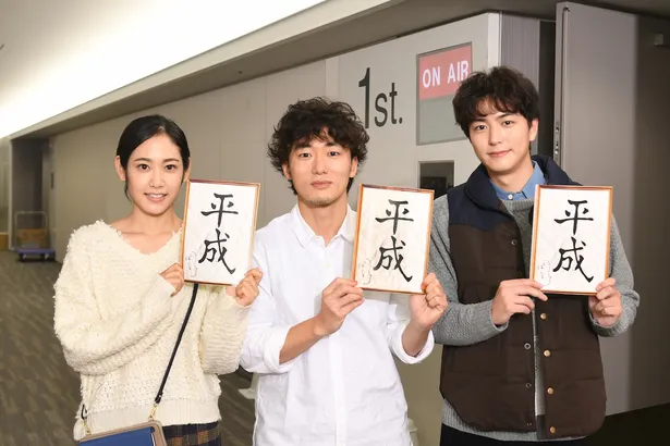 メディアの境界を越えたドラマに挑む阿部純子、松居大悟、稲葉友(写真左から)