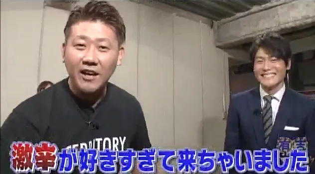 「有吉ゼミー」で松坂大輔選手と上重聡アナが激辛料理対決！