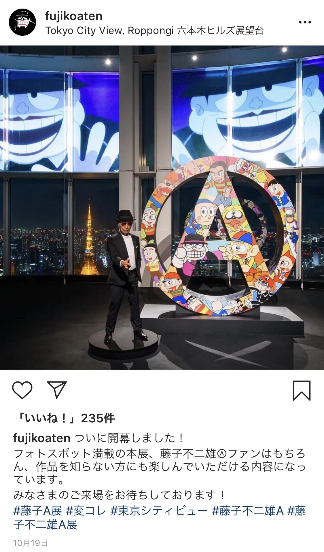 【写真を見る】大野智が描いた藤子不二雄Aの肖像画も展示されている「藤子不二雄A展 －Aの変コレクション－」が東京・六本木にて開催中