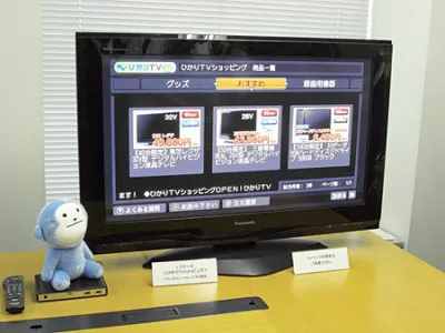 ひかりTVショッピングのデモ画面