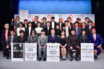 板尾創路「緊張感のある劇場で名だたる劇団の方と」　よしもとが演劇界とコラボする神保町花月公演をアピール