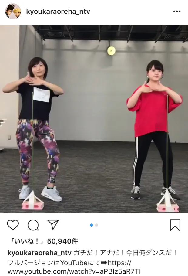 ※「今日から俺は!!」公式Instagram（kyoukaraoreha_ntv）のスクリーンショット