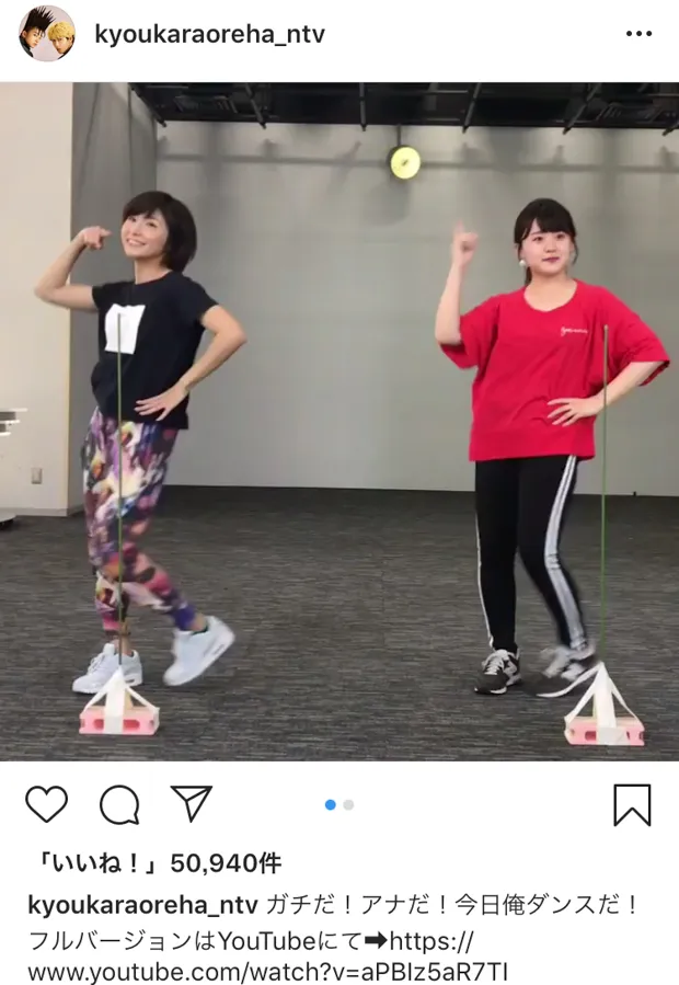 ※「今日から俺は!!」公式Instagram（kyoukaraoreha_ntv）のスクリーンショット