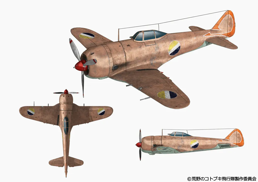 鍾馗（正式名称：二式単座戦闘機）。第二次世界大戦時に開発された傑作機の1つ