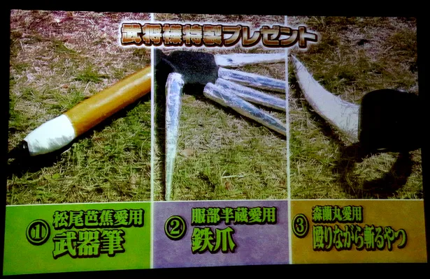 武将様が用意したプレゼントは「松尾芭蕉愛用 武器筆」「服部半蔵愛用 鉄爪」「森蘭丸愛用 殴りながら斬るやつ」の3種類