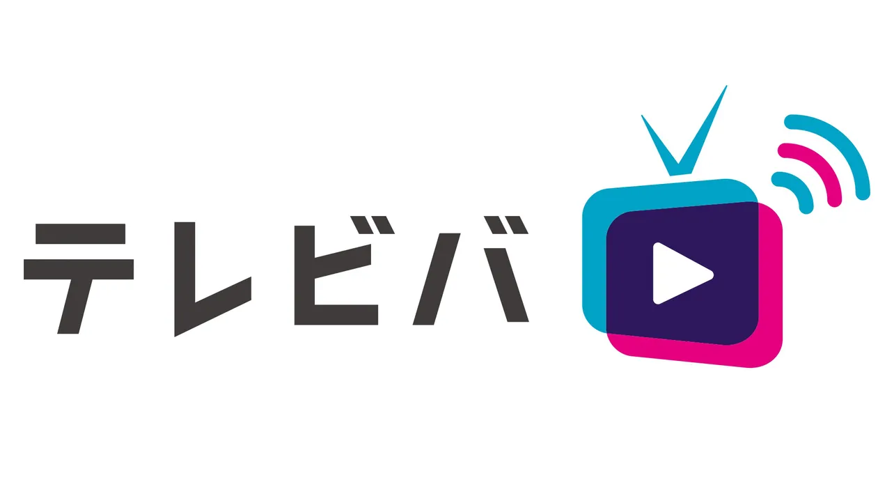 【写真を見る】「テレビバ」は、ショートコンテンツ中心の新しい動画サービスだ
