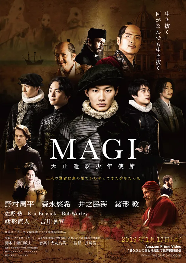 画像 野村周平主演ドラマ Magi が180以上の国と地域で世界同時配信 2 2 Webザテレビジョン