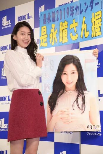 “空手美女”是永瞳、2019年の目標は「スキューバダイビングの免許を取ること」
