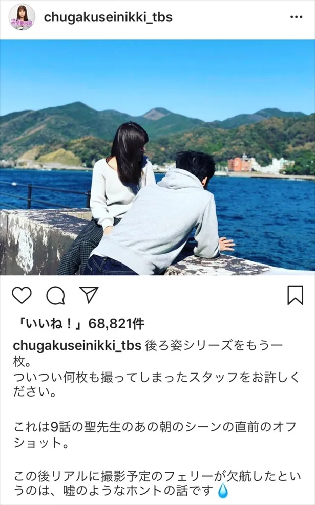 ※火曜ドラマ「中学聖日記」Instagram（chugakuseinikki_tbs）のスクリーンショット