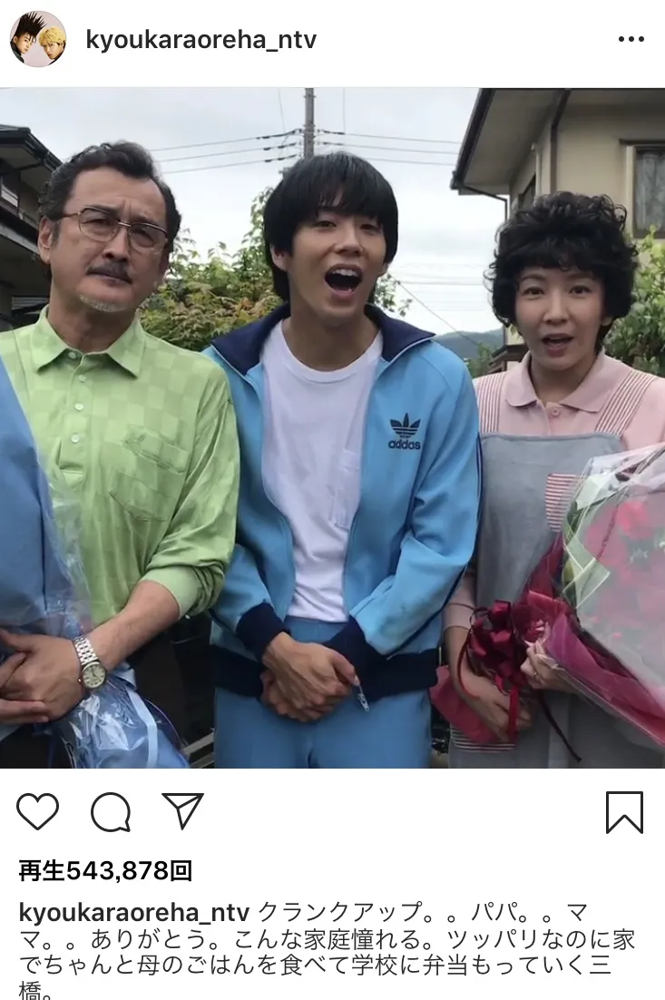 ※「今日から俺は!!」公式Instagram（kyoukaraoreha_ntv)のスクリーンショット