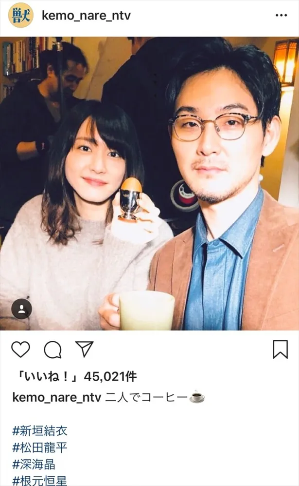 ※獣になれない私たちInstagram（kemo_nare_ntv）のスクリーンショット 