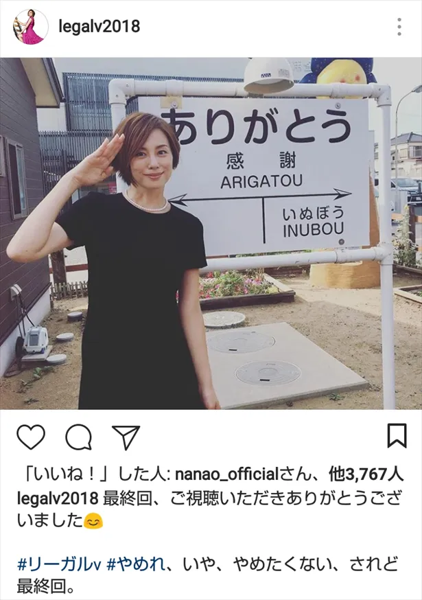 ※画像は「リーガルV―」公式Instagram（legalv2018）のスクリーンショットです