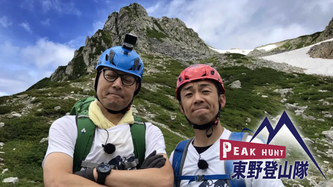 東野幸治、天津・木村がガチで登山に挑むドキュメントバラエティー