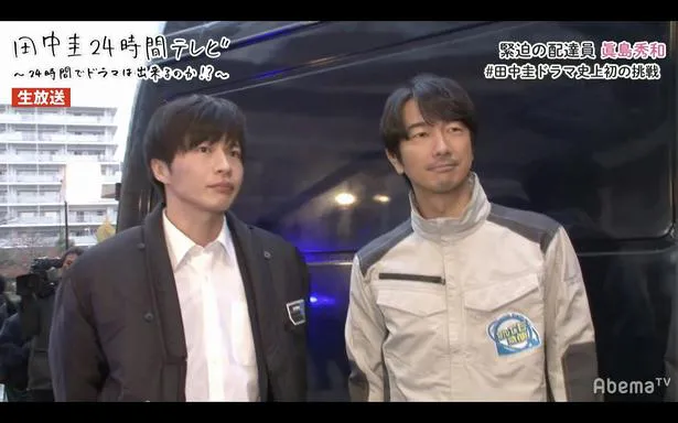 吉田鋼太郎や眞島秀和も出演した「田中圭24時間テレビ」が注目を集めた