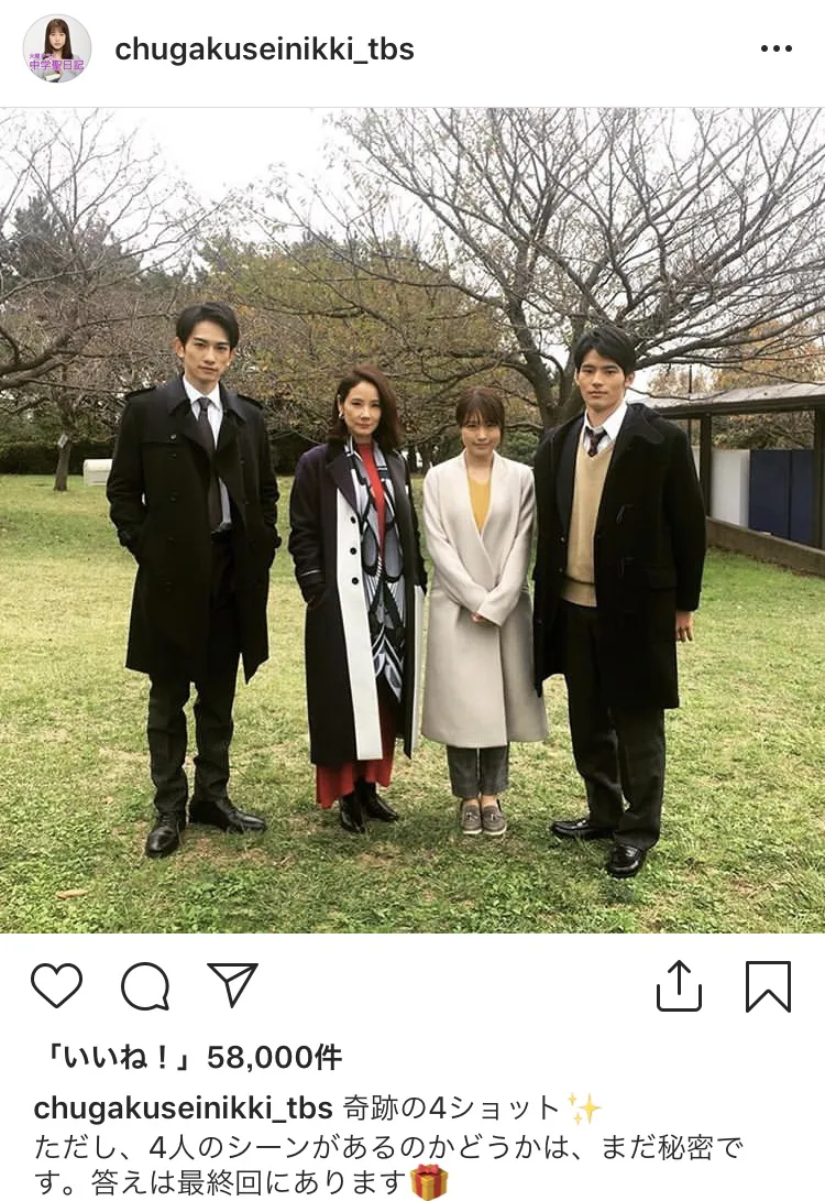 ※「中学聖日記」公式Instagram（chugakuseinikki_tbs）のスクリーンショット