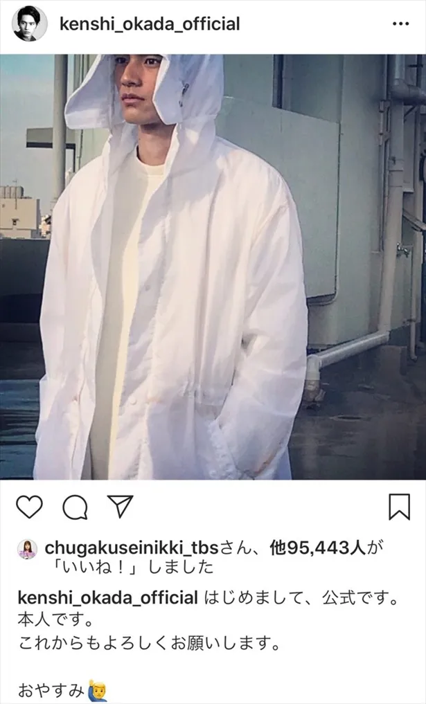 ※岡田健史Instagram（kenshi_okada_official）のスクリーンショット