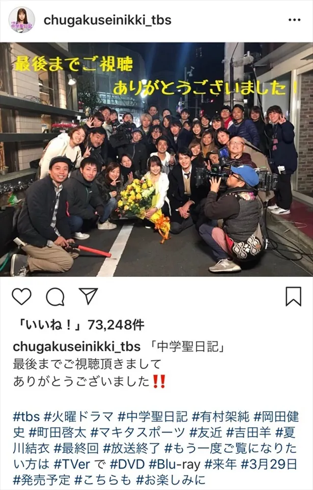 ※火曜ドラマ「中学聖日記」Instagram（chugakuseinikki_tbs）のスクリーンショット