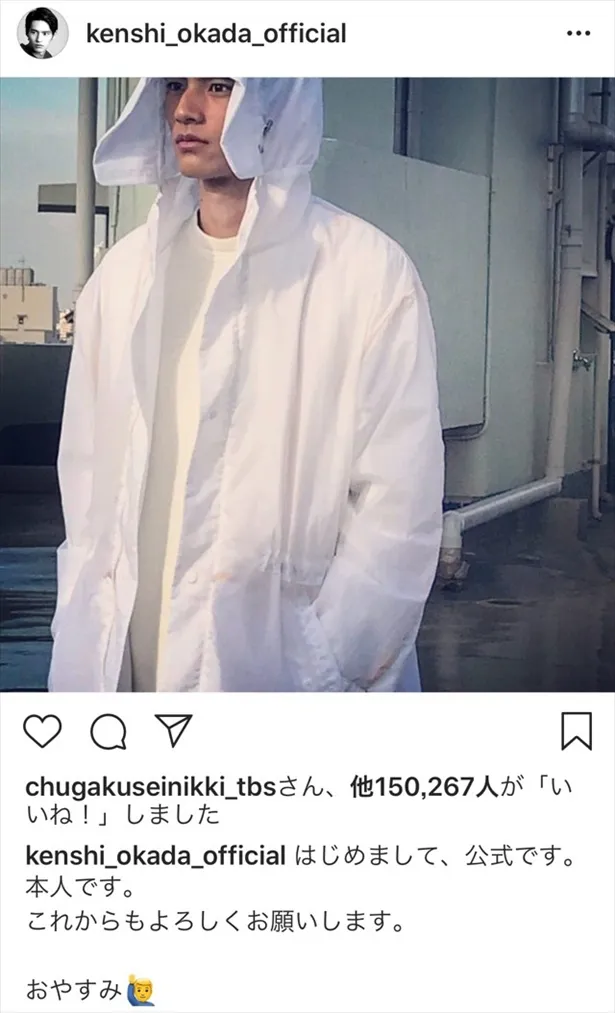 【写真を見る】岡田健史Instagramの記念すべき初投稿！真っ白なコーディネートがカッコ良すぎ…!!