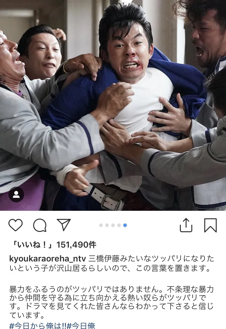 ※「今日から俺は!!」公式Instagram（kyoukaraoreha_ntv）のスクリーンショット