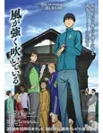 OP主題歌にはSKY-HIが参加!!「風が強く吹いている」疾走する第2クールメインビジュアルを公開！