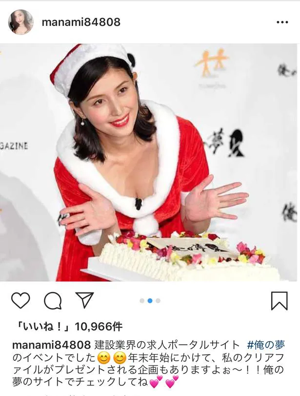 画像 橋本マナミ 過去の愛人経験を告白し さんま いろいろあったんだぁ 2 3 Webザテレビジョン