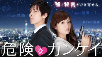 深田恭子や松坂桃李、田中圭のdTVオリジナルドラマやバラエティー20作品が「GYAO!」で楽しめる!