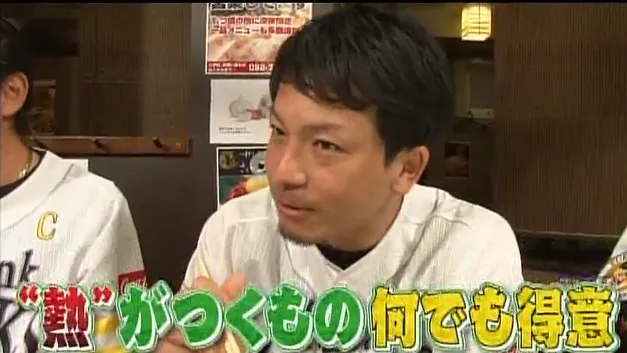 「熱男」こと松田宣浩選手は、「『熱』が付くものは何でも得意！」と言って、熱い鍋も物ともせずに食べ進める