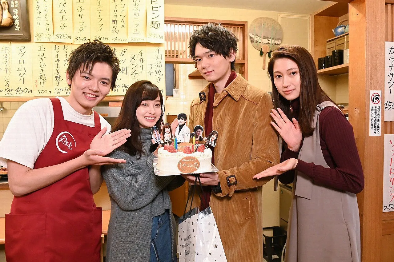 【写真を見る】橋本環奈からケーキを渡され笑顔を浮かべる古川雄輝！