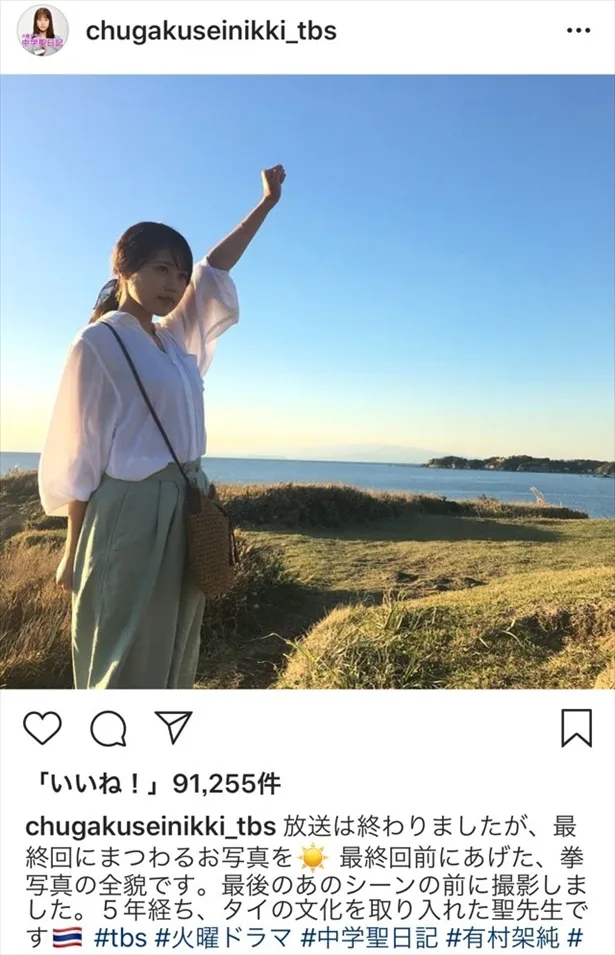 ※火曜ドラマ「中学聖日記」Instagram（chugakuseinikki_tbs）のスクリーンショット 