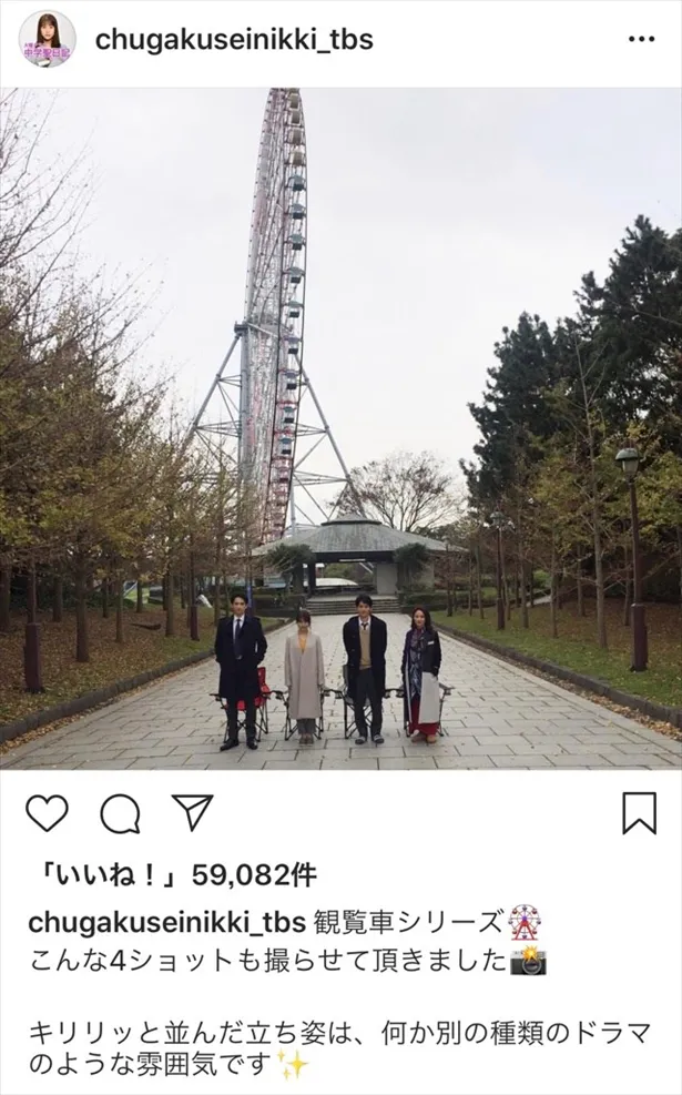 ※火曜ドラマ「中学聖日記」Instagram（chugakuseinikki_tbs）のスクリーンショット 